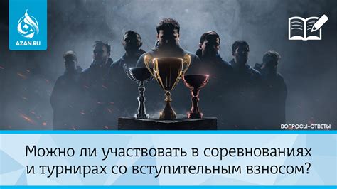 Шаг 6. Участие в клановых соревнованиях и турнирах