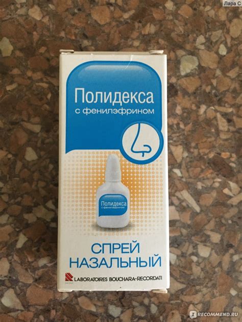 Эффективное лечение ринита