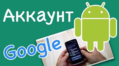  Как создать аккаунт Google на Android телевизоре 