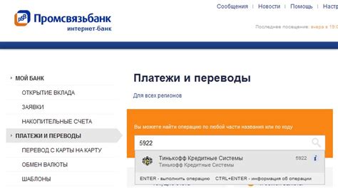  Как узнать номер карты ПСБ