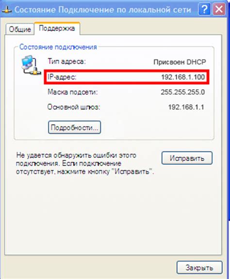  Как узнать IP iVCam 