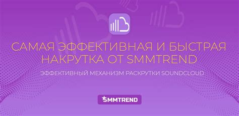  SoundCloud: русскоязычный интерфейс и контент 