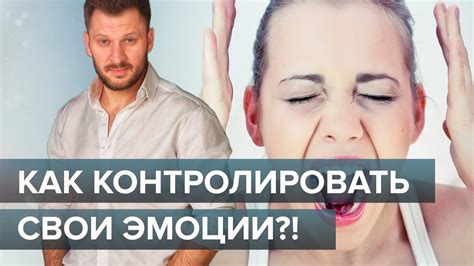 Анализируйте свои эмоции и обсудите с мужем