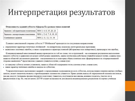 Анализ результатов Р контроля