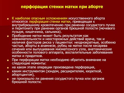 Анатомические особенности после операции