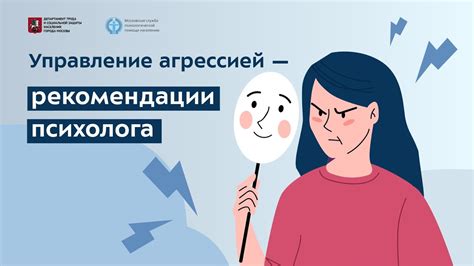 Ассоциации с агрессией и конфликтами