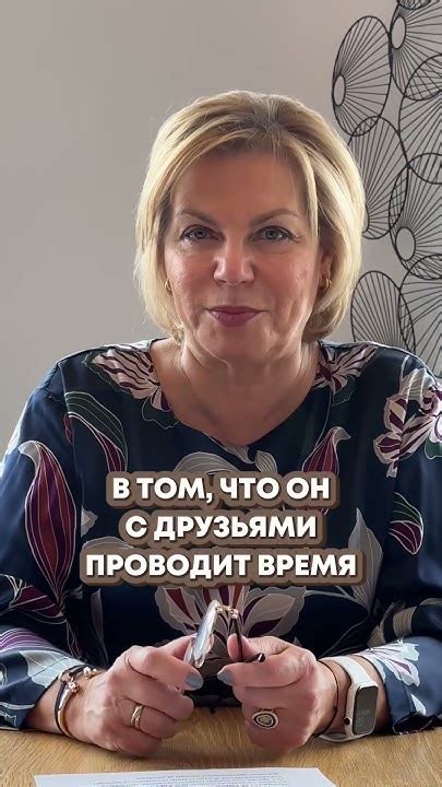Больше времени проводит рядом