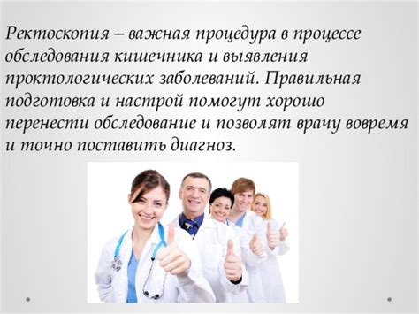 Важная подготовка и инструкции