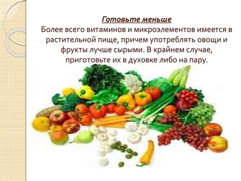 Важность правильного питания и рационального распорядка дня