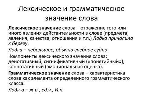 Вариации значения слова Чавела