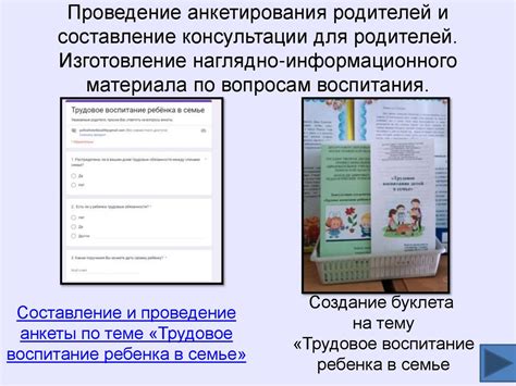 Взаимодействие с родителями и контроль выполнения медицинских рекомендаций