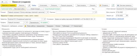 Влияние двух просмотров на подбор вакансий