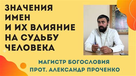 Влияние имени Сухроб на характер человека