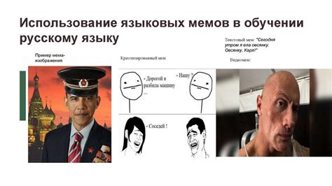 Влияние мемов и интернета