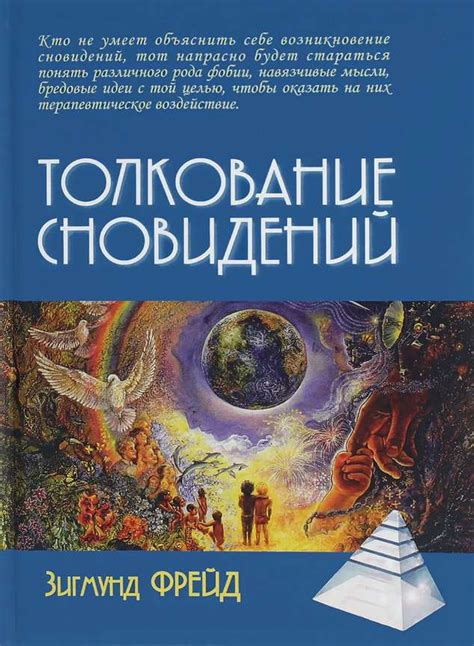 Влияние цвета сновидений на толкование