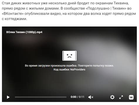 Возможные причины возникновения ошибки no providers вконтакте