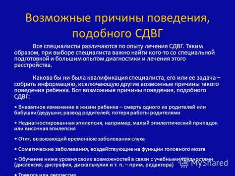 Возможные причины подобного поступка