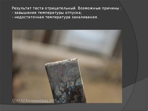 Возможные причины потемнения теста