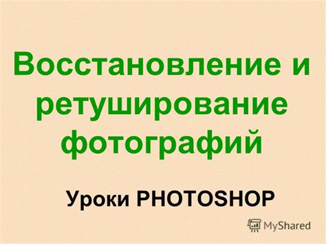 Восстановление и важные уроки