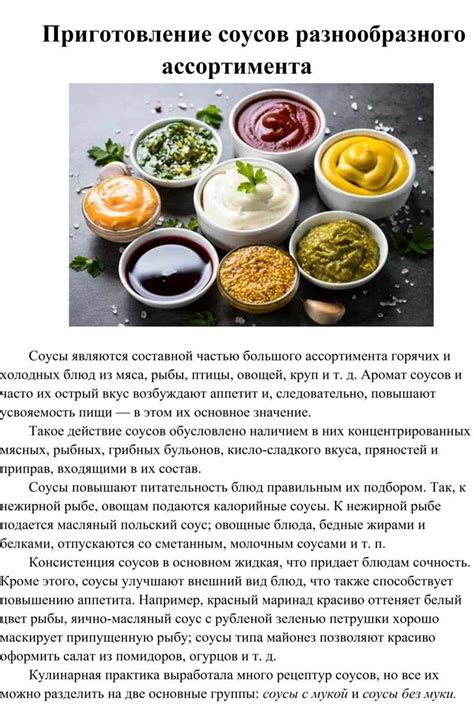 Выбор и приготовление материалов