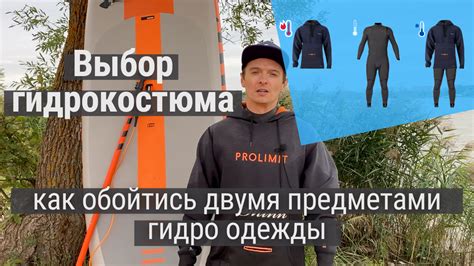 Выбор правильного клея для гидрокостюма