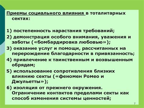 Демонстрация заботы и внимания