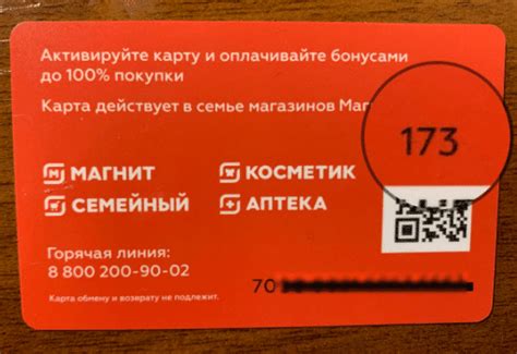 Замена карты на правильную