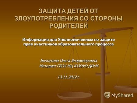 Защита от злоупотребления знаком tp by на смартфоне
