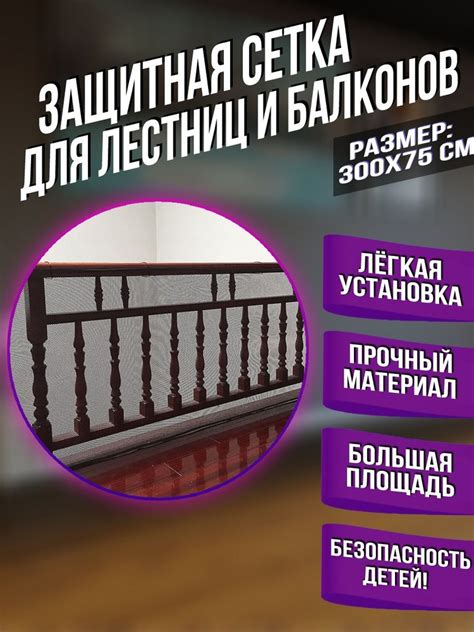 Защита от падений: правильное обустройство места обитания