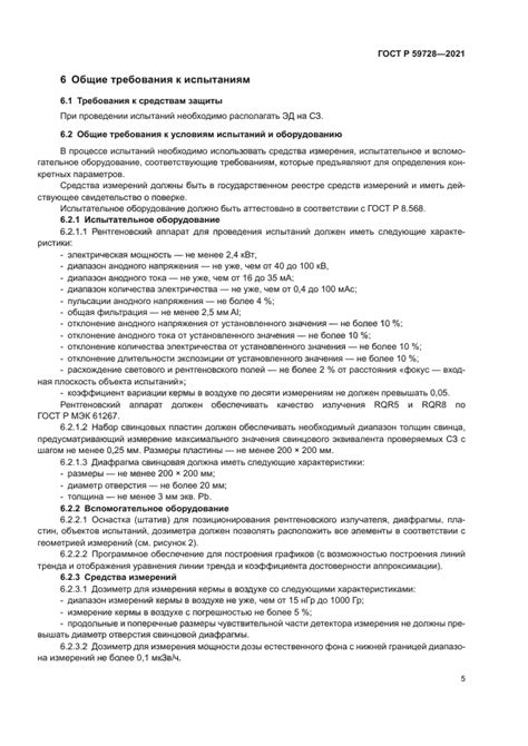 Значение Р контроля в медицине