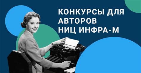 Значение для авторов