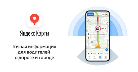 Значение карты для водителей