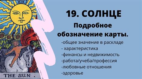 Значение призыва "мое солнце" для мужчины