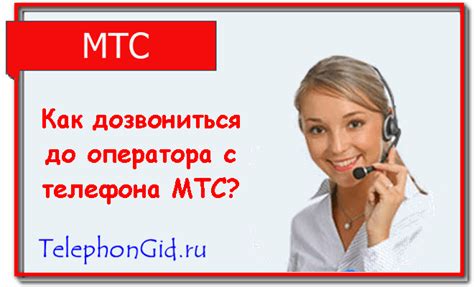 Значение режима supp для пользователей оператора МТС