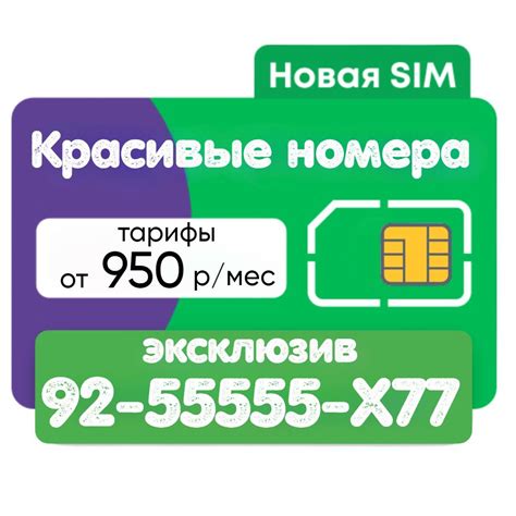 Значение серийного номера сим карты