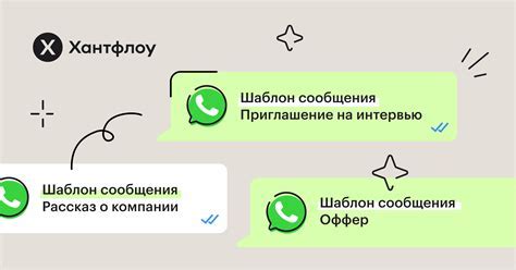 Значение трубки с плюсом в WhatsApp: важность в коммуникации
