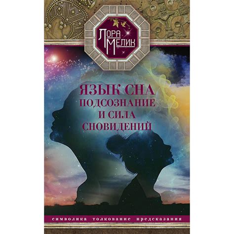 Значения сновидений о финиках для женщин