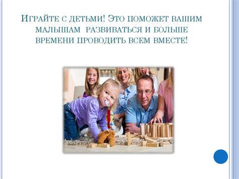 Значимость понятия любви в формировании личности ребенка