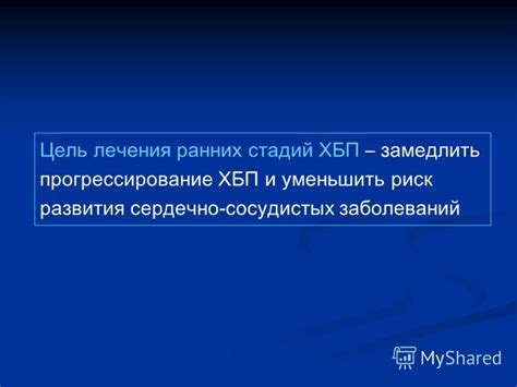 Идентификация ранних стадий заболеваний