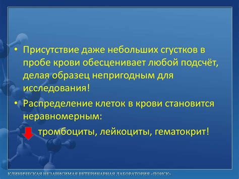 Изменения уровня лейкоцитов