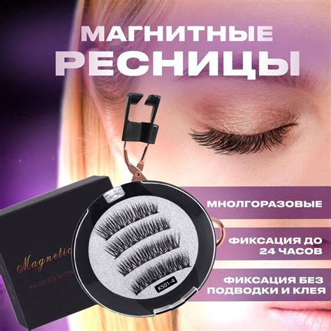 Инновационные способы фиксации ресниц без использования клея