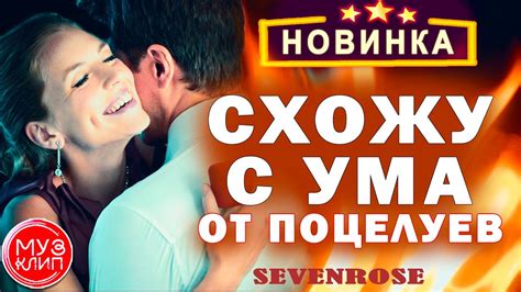 Искреннее интересование - отвлечение от поцелуев