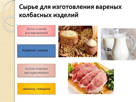 Использование аппетитных добавок