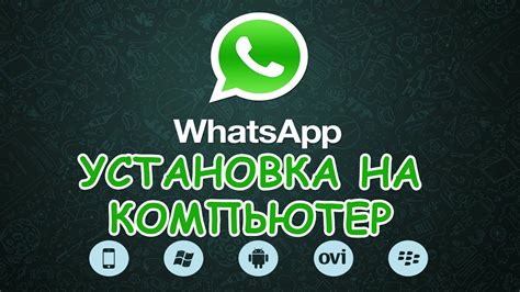 Использование значка трубки с плюсом в WhatsApp: для чего он нужен