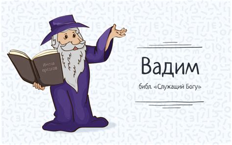 История и происхождение имени Сухроб
