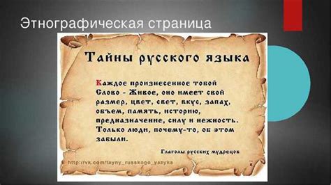 История происхождения слова "померил" в русском языке