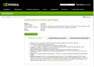 Итоги по исправлению ошибки physxloader dll в Dragon Age