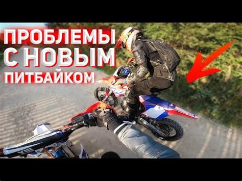 Как избежать повторной проблемы с газом на питбайке