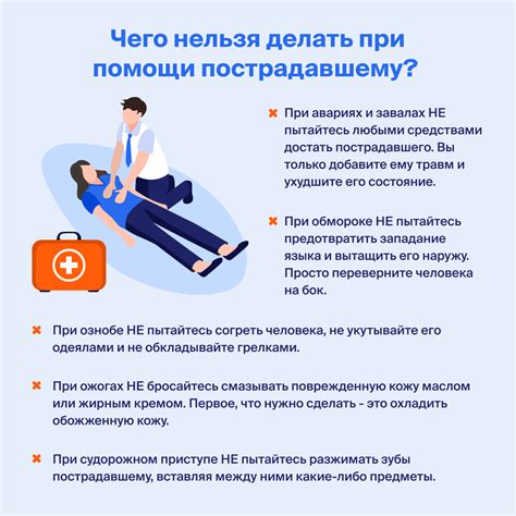 Как оказать первую помощь градуснику
