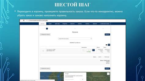 Как осуществить GPN покупку